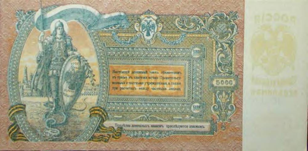 Two-Gigantic-Notes-Dating-From-1919